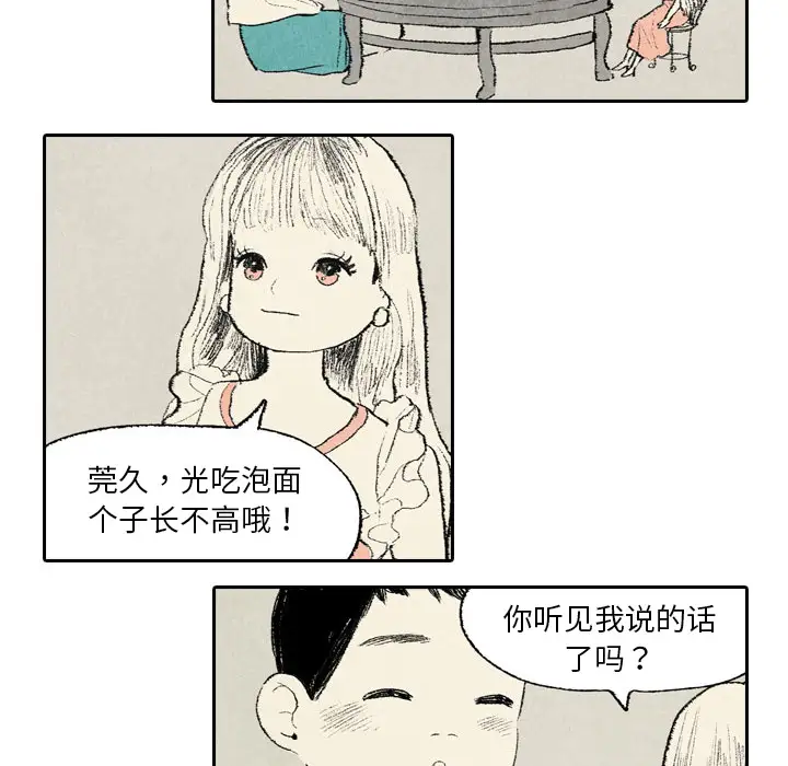 非比寻常的爱恋第8话