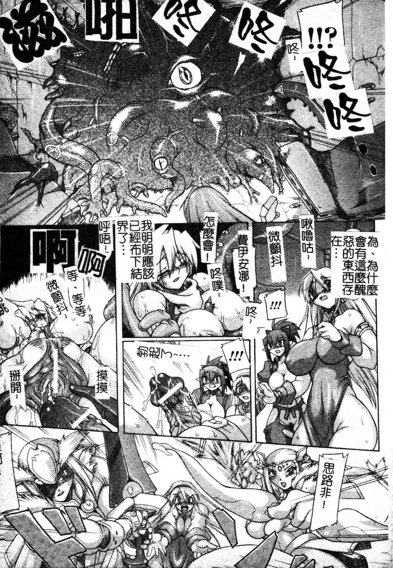 [TAKE]ブレイブメイデン姦淫散华[中文]-[TAKE]ブレイブメイデン姦淫散华[中文] - 图片 46