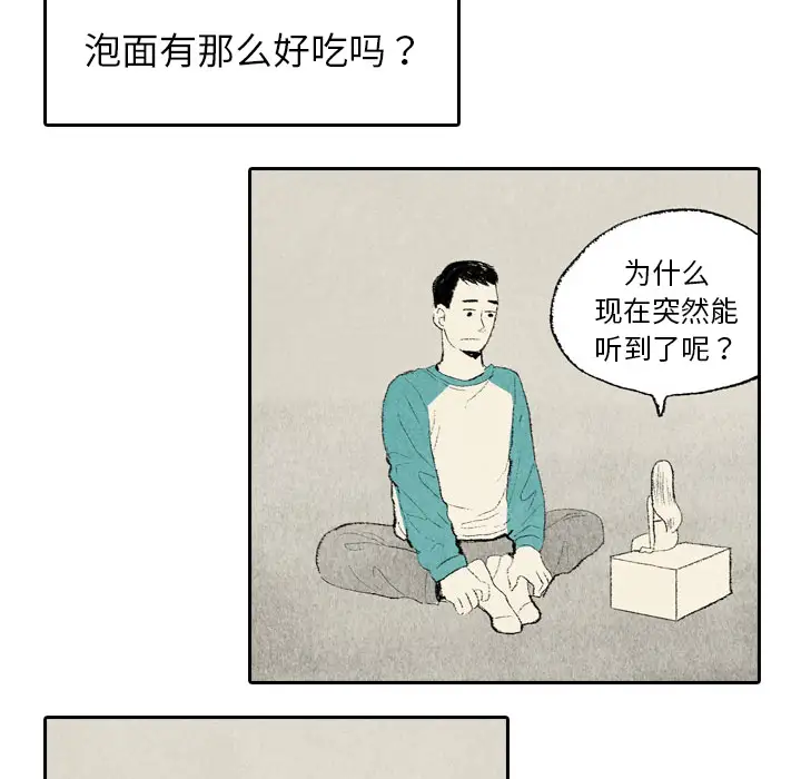 非比寻常的爱恋第8话