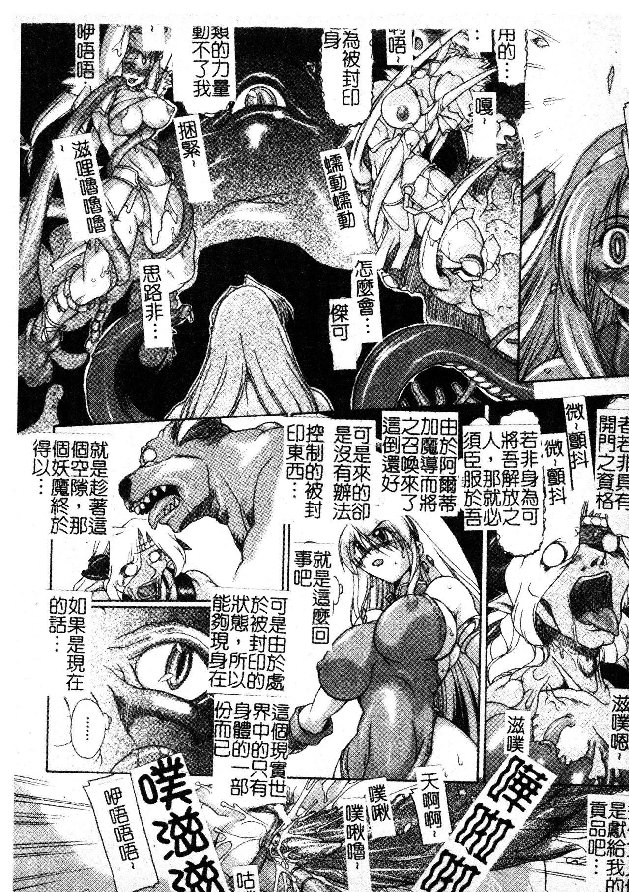 [TAKE]ブレイブメイデン姦淫散华[中文]-[TAKE]ブレイブメイデン姦淫散华[中文] - 图片 47