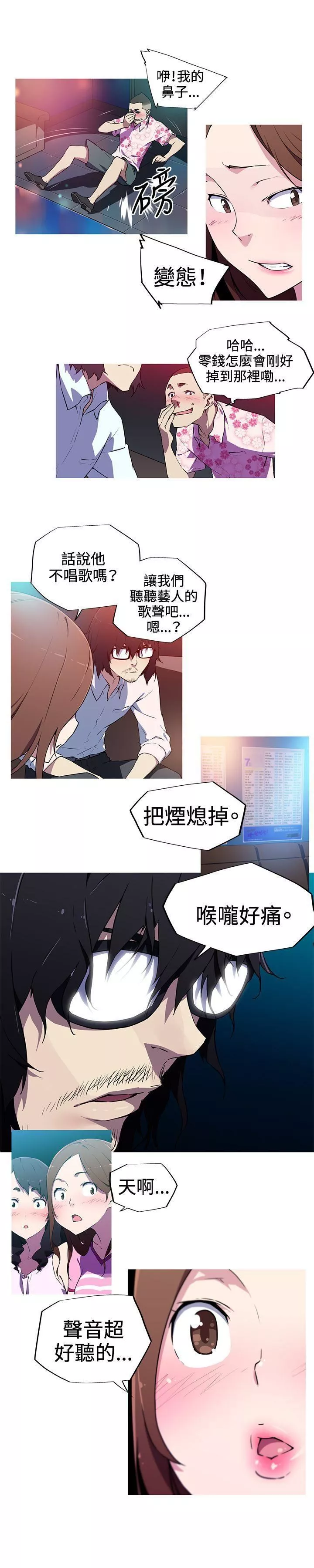 我女友是AV女優第8話