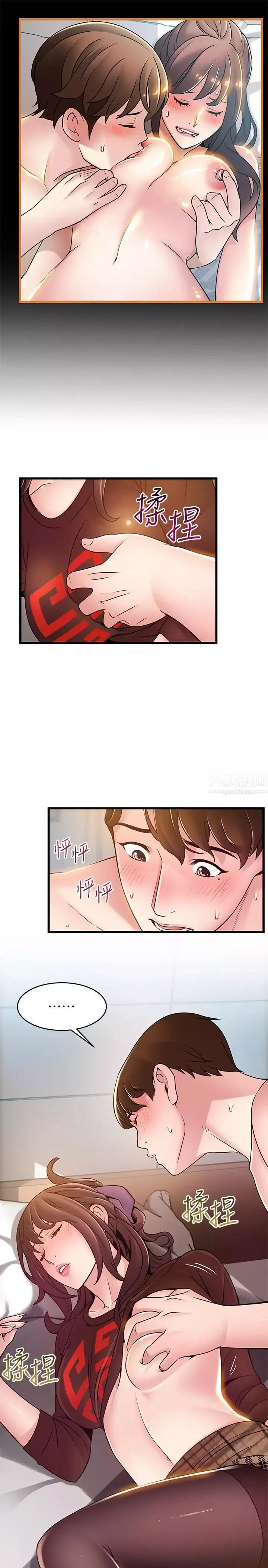弱点-第76话-东振选择了世琳 - 图片 3