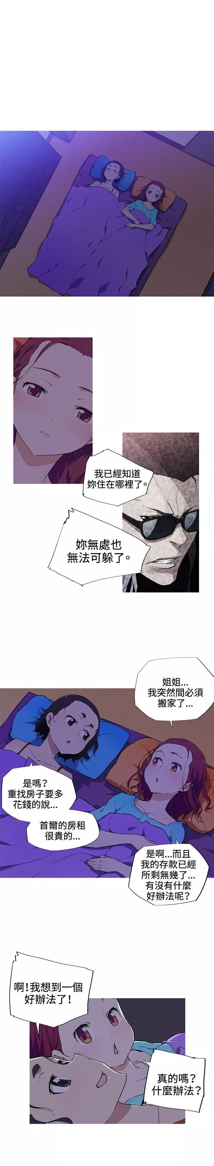 我女友是AV女優第8話