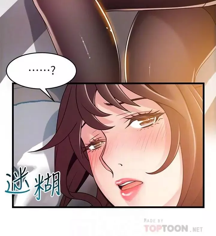 弱点-第76话-东振选择了世琳 - 图片 4