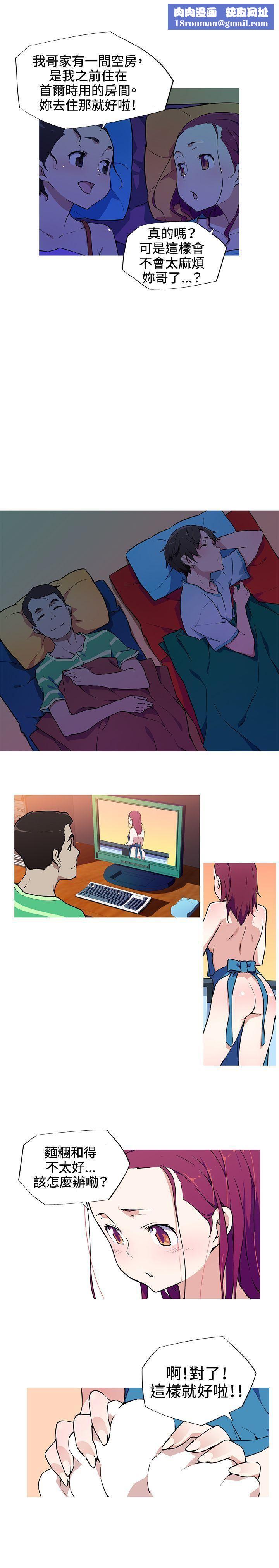 我女友是AV女优第8话