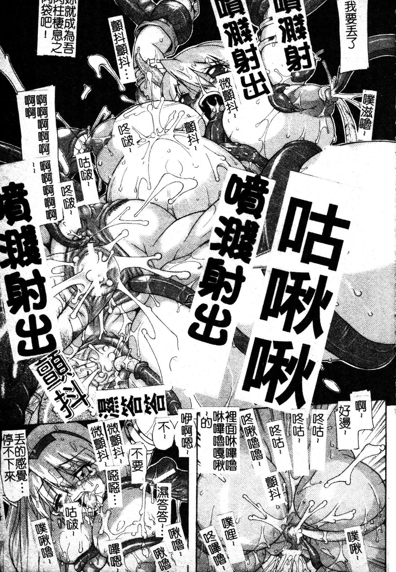 [TAKE]ブレイブメイデン姦淫散华[中文]-[TAKE]ブレイブメイデン姦淫散华[中文] - 图片 54