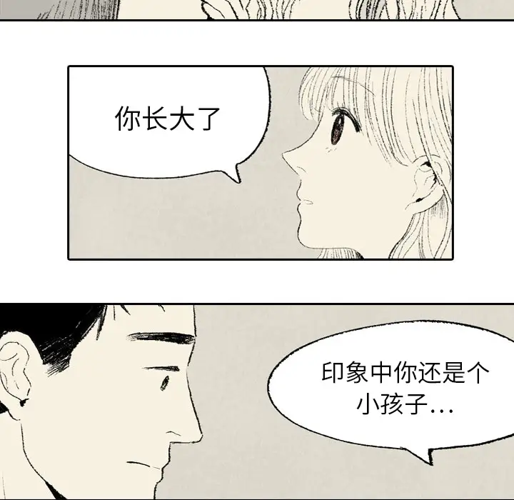 非比寻常的爱恋第8话