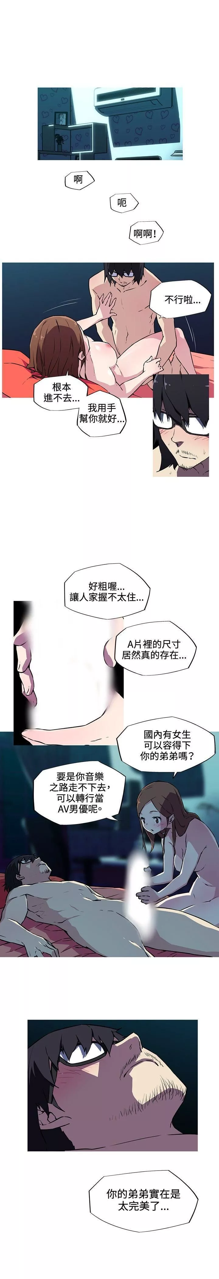 我女友是AV女优-第8话 - 图片 13