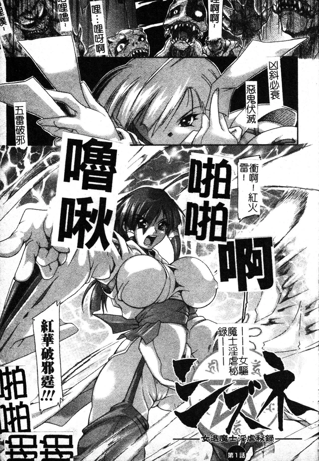 [TAKE]ブレイブメイデン姦淫散華[中文][TAKE]ブレイブメイデン姦淫散華[中文]