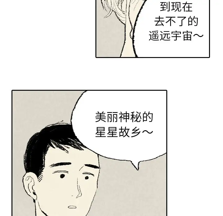 非比寻常的爱恋第8话