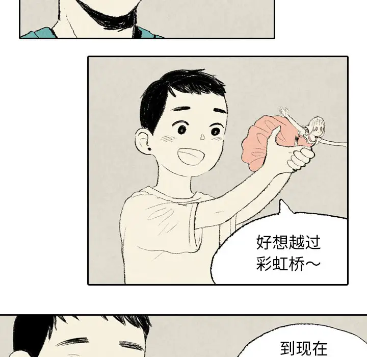 非比寻常的爱恋第8话