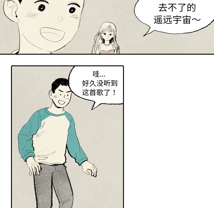 非比寻常的爱恋第8话