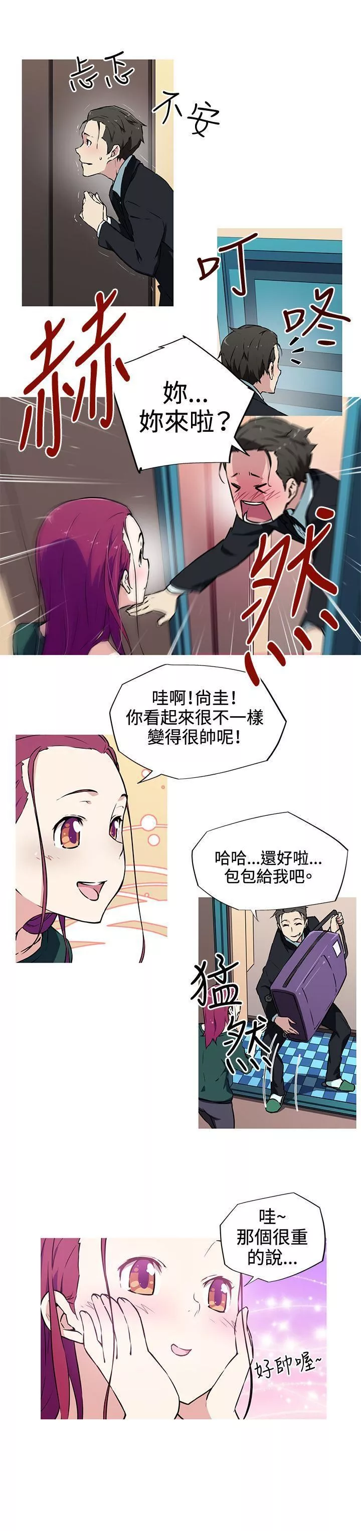我女友是AV女优-第9话 - 图片 4