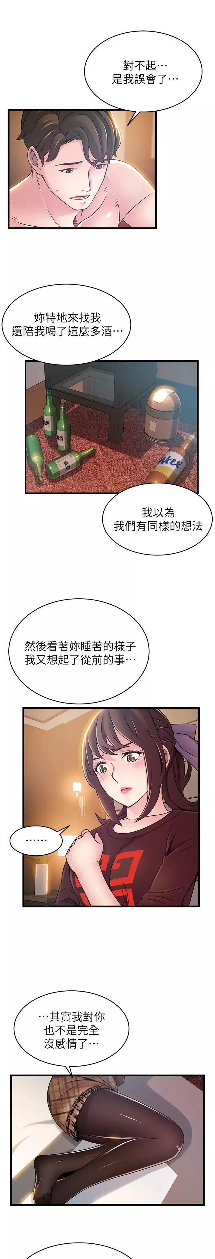 弱点-第76话-东振选择了世琳 - 图片 17