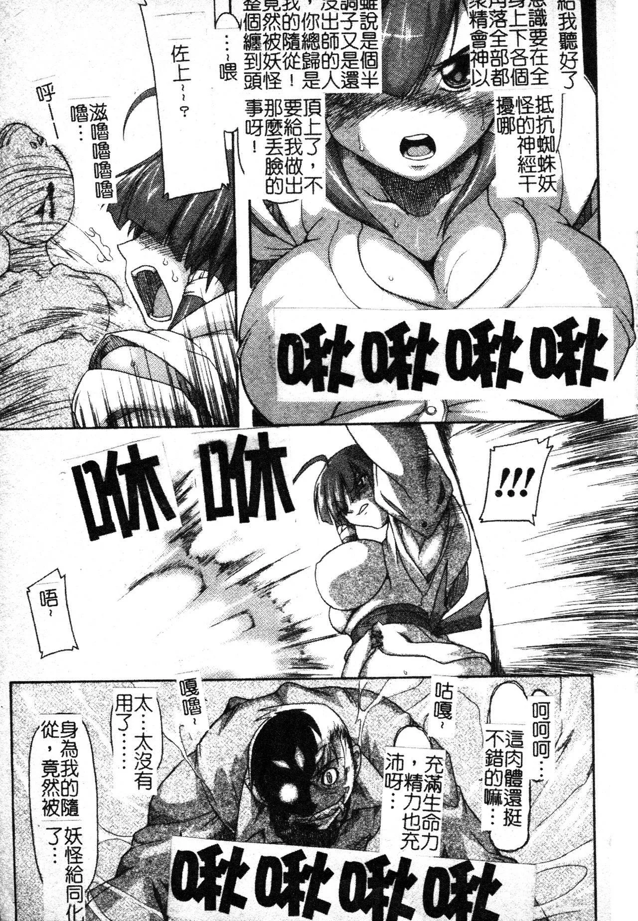 [TAKE]ブレイブメイデン姦淫散华[中文]-[TAKE]ブレイブメイデン姦淫散华[中文] - 图片 60