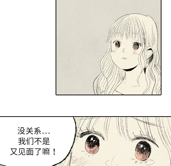 非比寻常的爱恋第8话