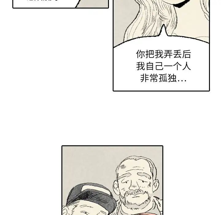 非比寻常的爱恋第8话