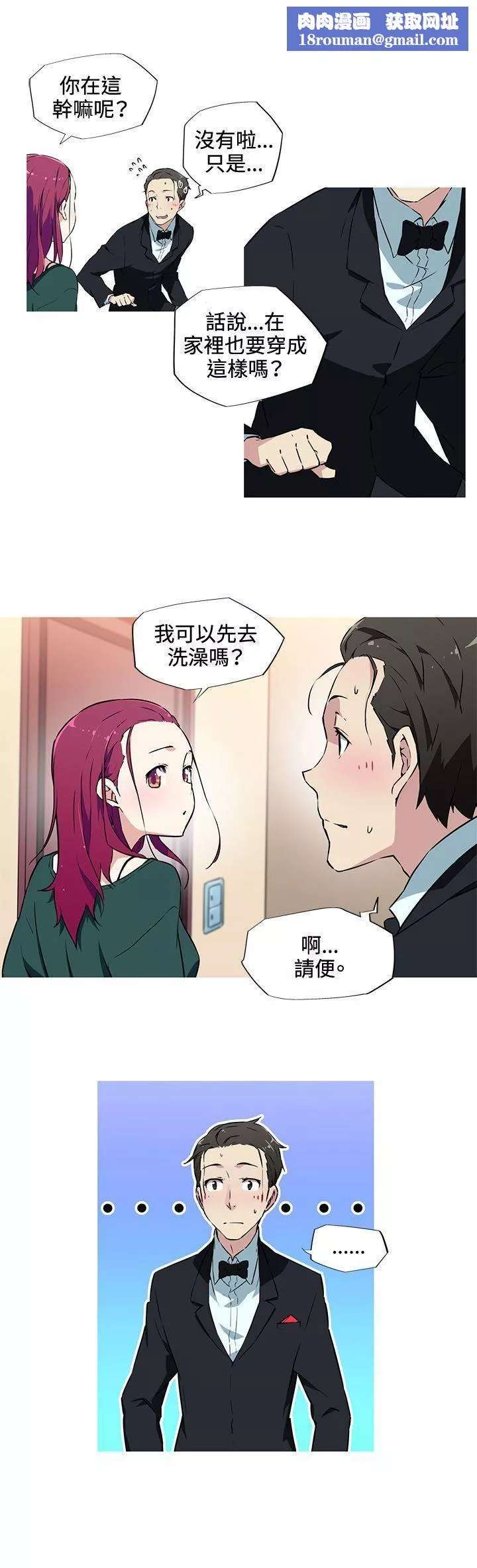 我女友是AV女優第9話