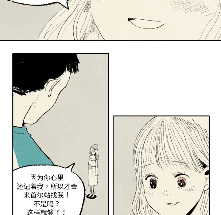 非比寻常的爱恋第8话