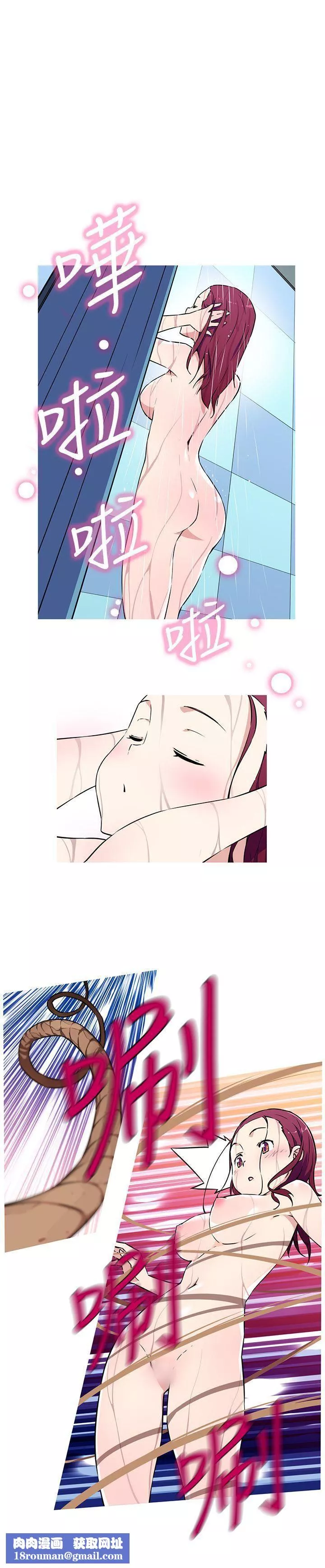 我女友是AV女優第9話