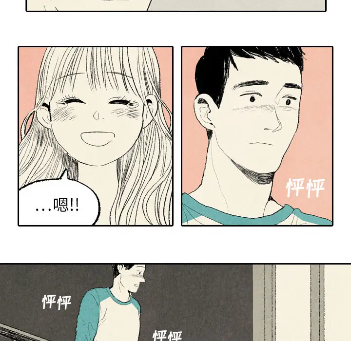 非比寻常的爱恋第8话