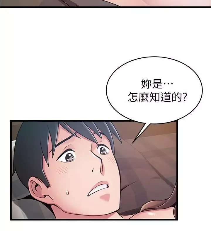 弱點第76話-東振選擇了世琳