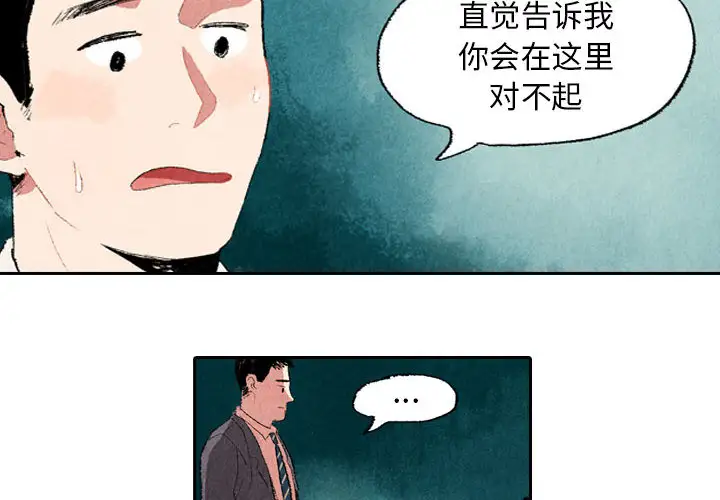 非比寻常的爱恋第9话