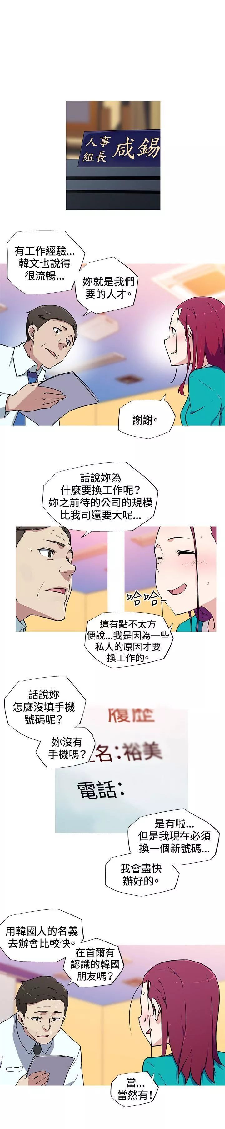 我女友是AV女优-第10话 - 图片 10