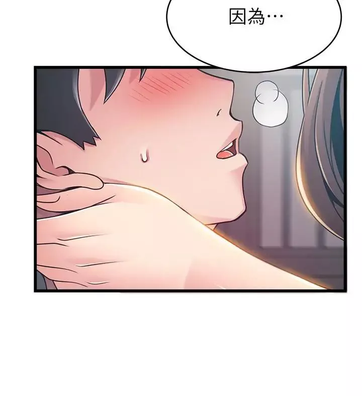 弱点-第76话-东振选择了世琳 - 图片 40