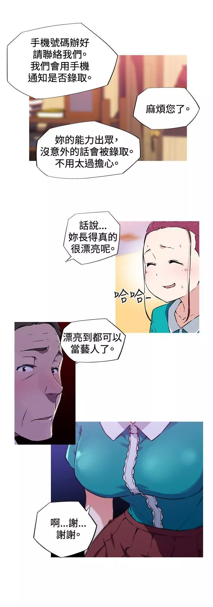 我女友是AV女优-第10话 - 图片 11