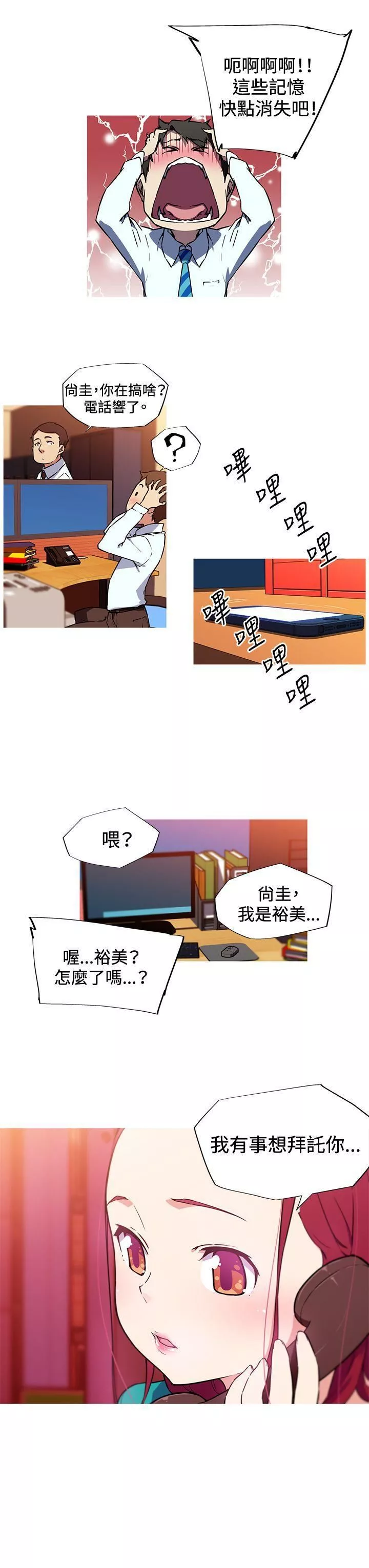 我女友是AV女優第10話