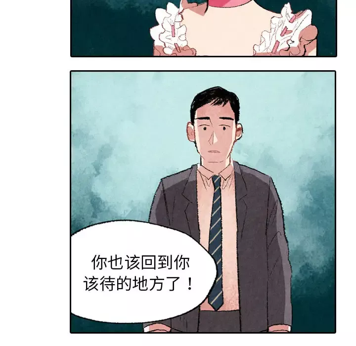 非比寻常的爱恋-第9话 - 图片 6