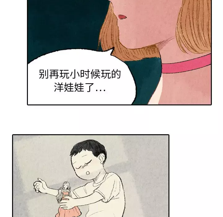 非比寻常的爱恋第9话