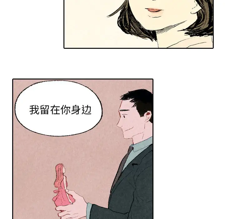 非比寻常的爱恋第9话