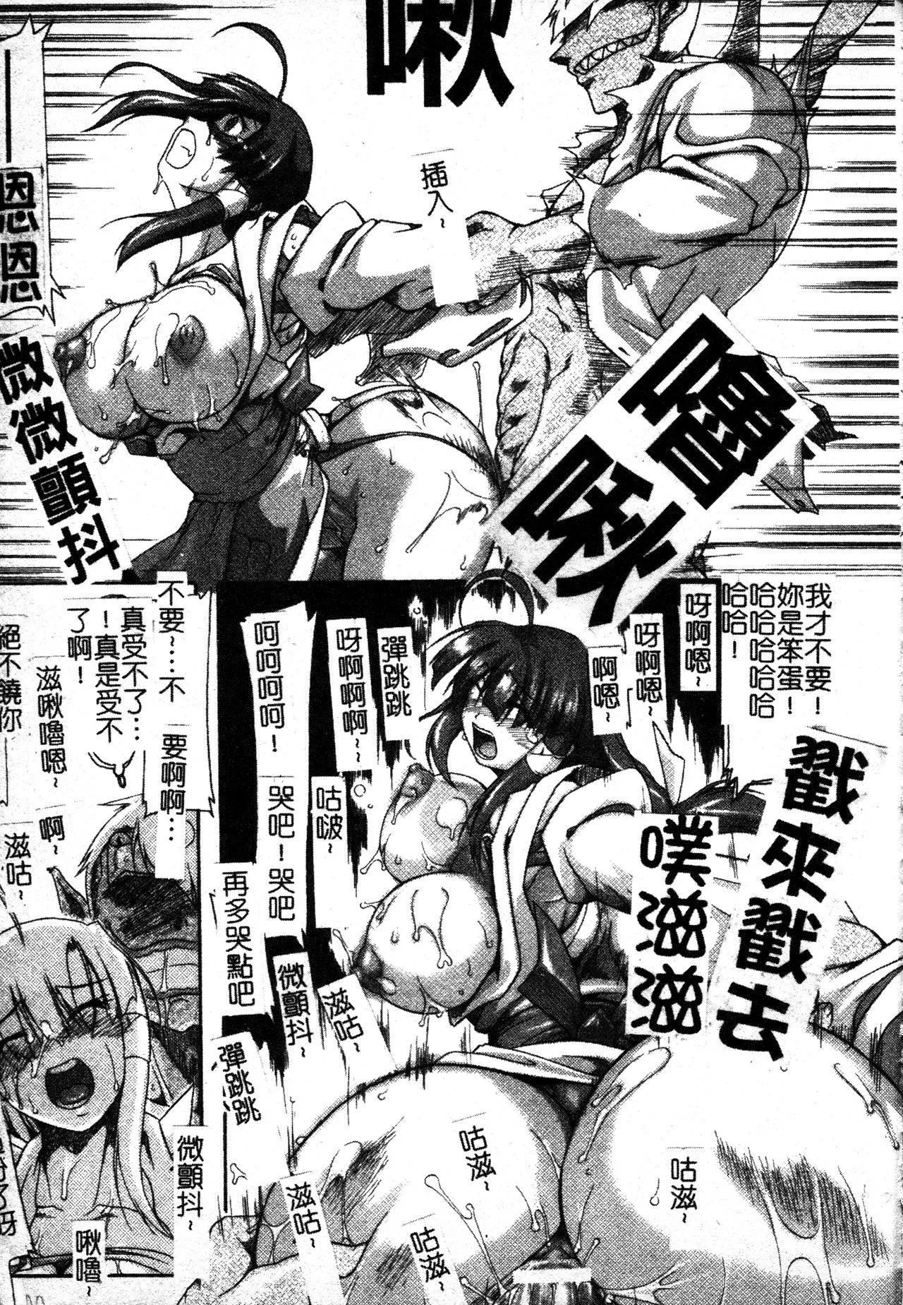 [TAKE]ブレイブメイデン姦淫散華[中文][TAKE]ブレイブメイデン姦淫散華[中文]