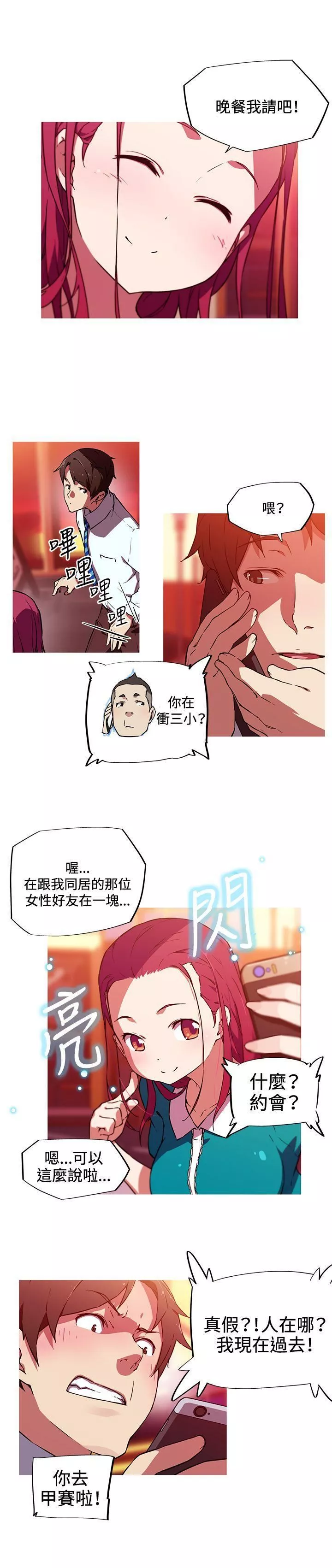 我女友是AV女优-第11话 - 图片 2
