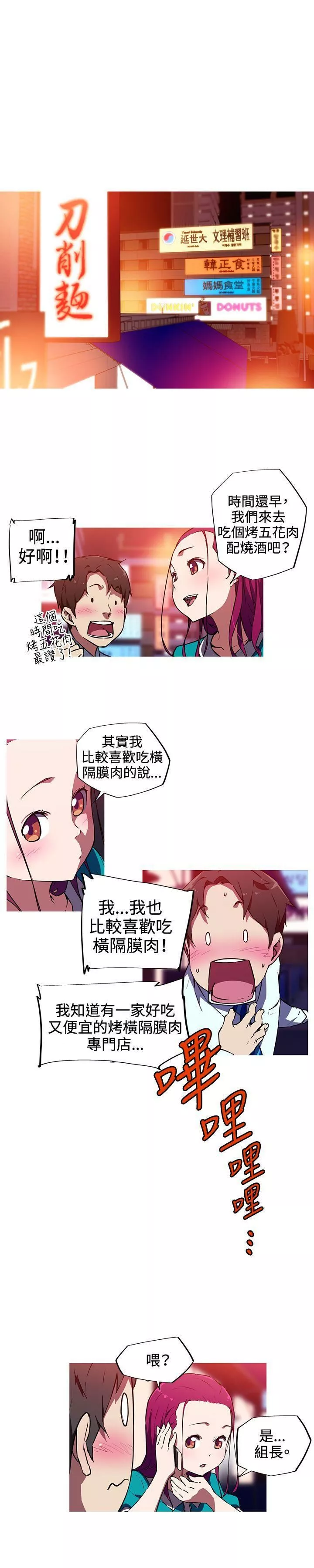 我女友是AV女優第11話