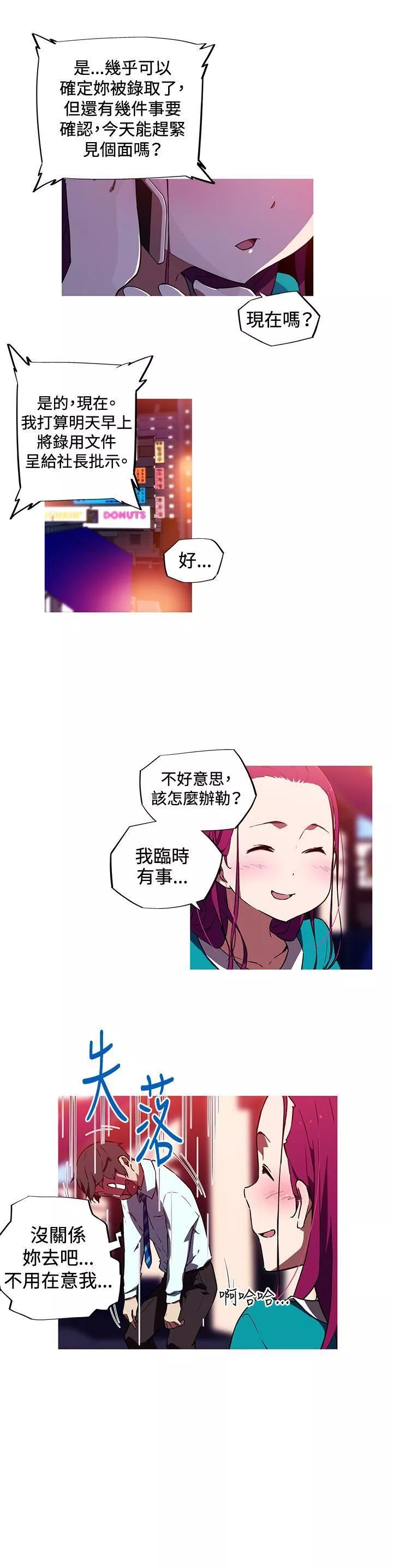 我女友是AV女优-第11话 - 图片 7