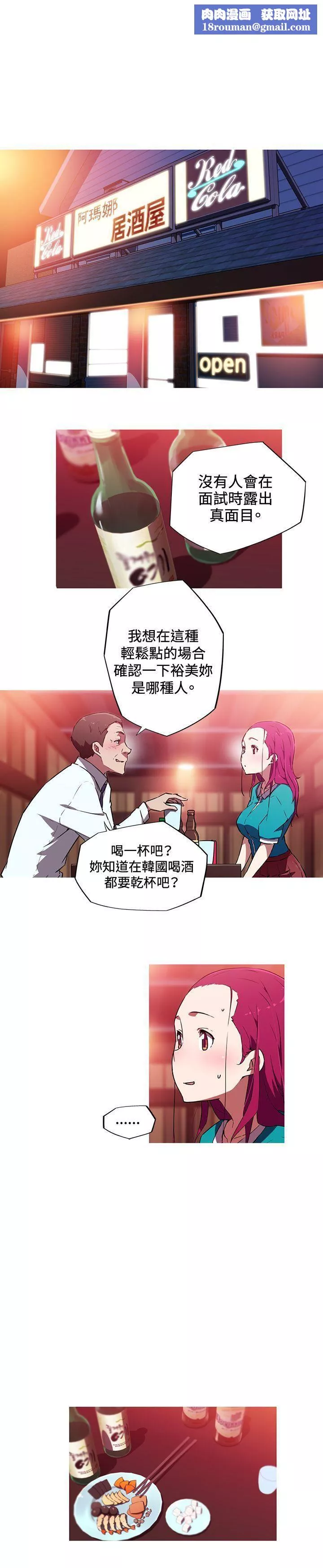 我女友是AV女優第11話