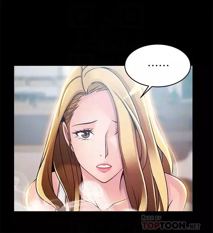 弱點第77話-覬覦世琳的男人們