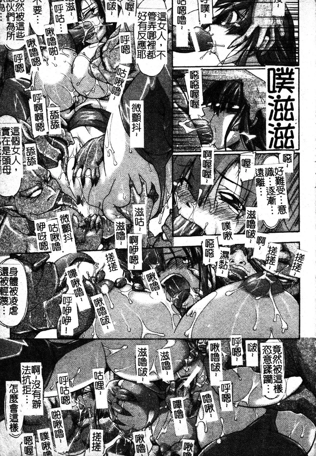 [TAKE]ブレイブメイデン姦淫散華[中文][TAKE]ブレイブメイデン姦淫散華[中文]