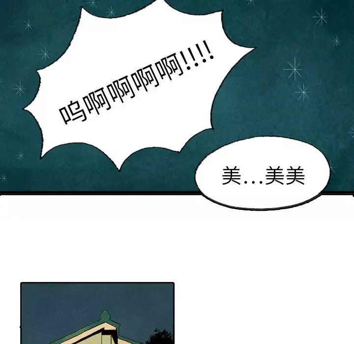 非比寻常的爱恋第9话