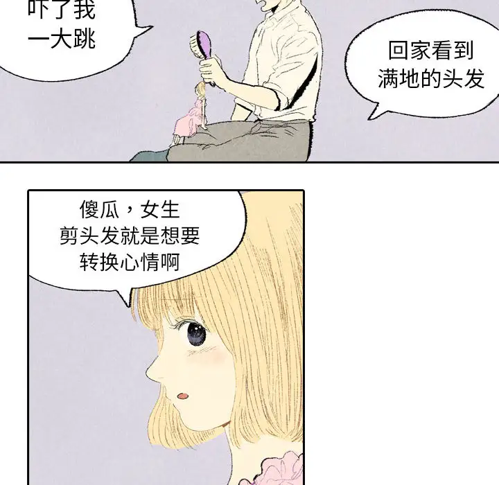 非比寻常的爱恋第9话