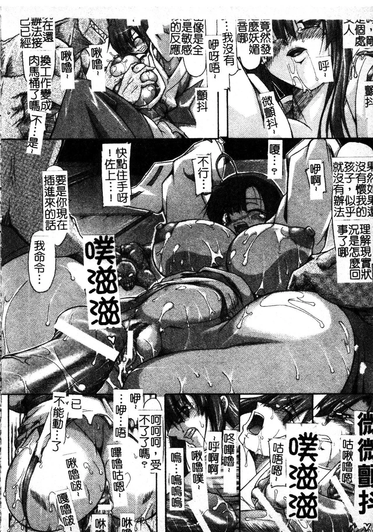 [TAKE]ブレイブメイデン姦淫散華[中文][TAKE]ブレイブメイデン姦淫散華[中文]