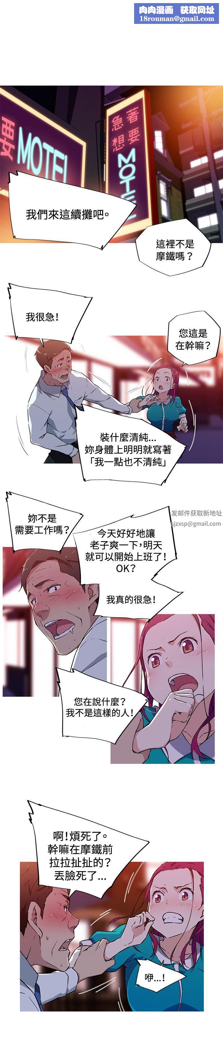 我女友是AV女优第12话