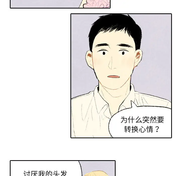 非比寻常的爱恋第9话