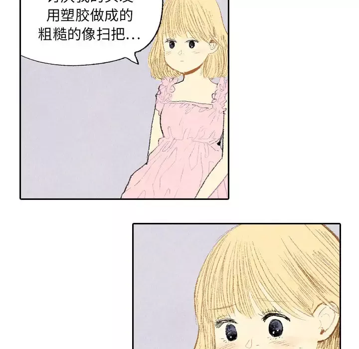 非比寻常的爱恋第9话