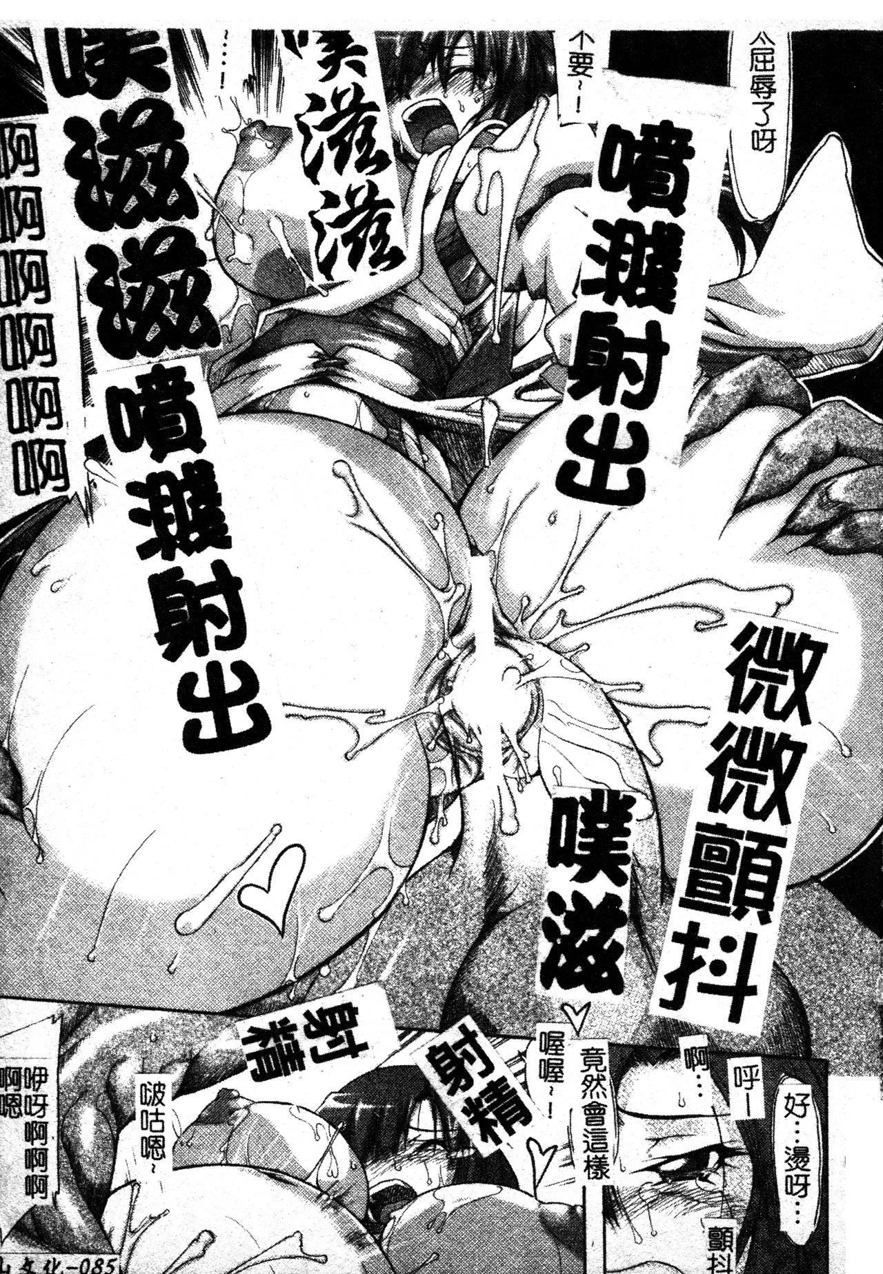 [TAKE]ブレイブメイデン姦淫散華[中文][TAKE]ブレイブメイデン姦淫散華[中文]