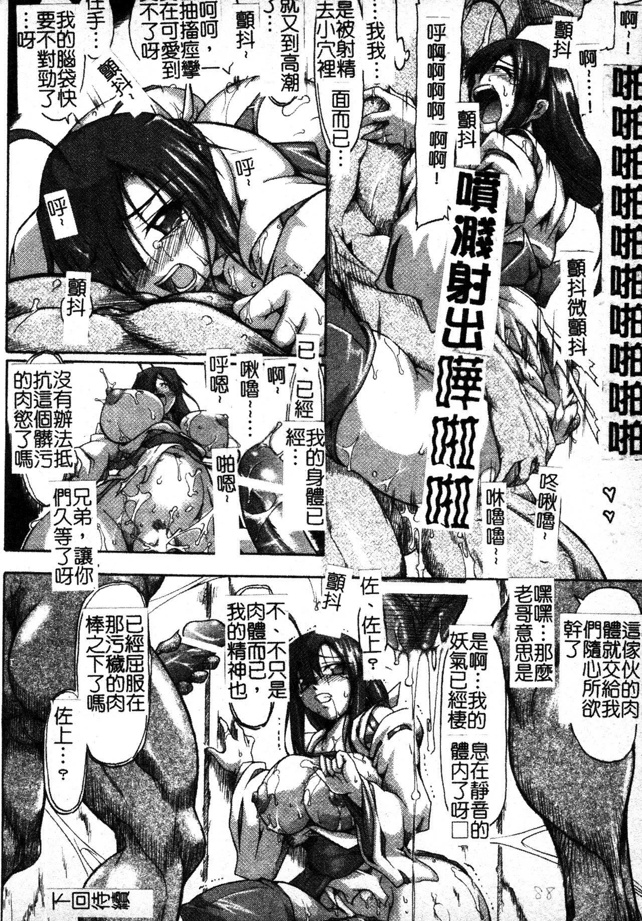 [TAKE]ブレイブメイデン姦淫散華[中文][TAKE]ブレイブメイデン姦淫散華[中文]