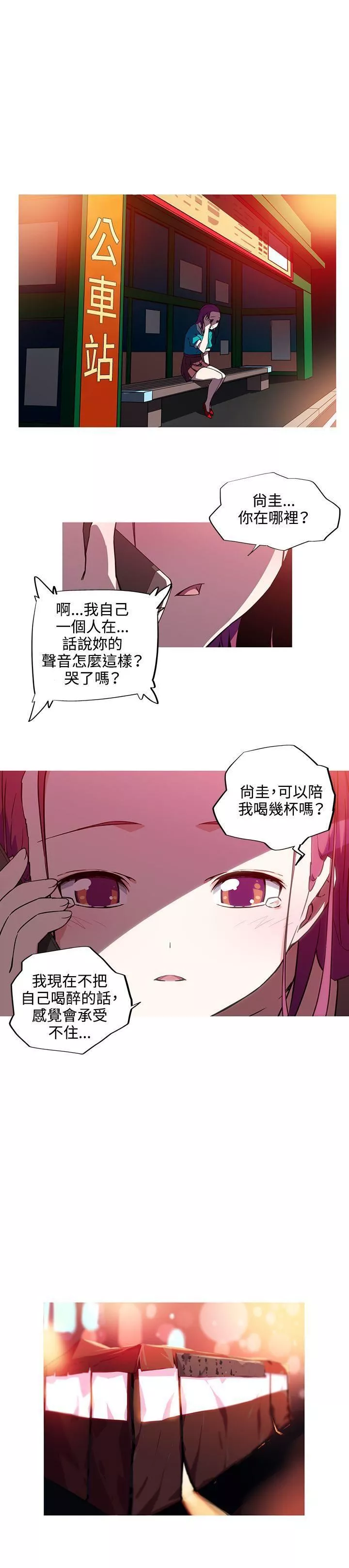 我女友是AV女優第12話